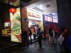 -知味观(湖滨店)