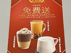 -大家乐(广州中华广场店)
