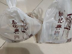 -勤德兴(湖滨路店)