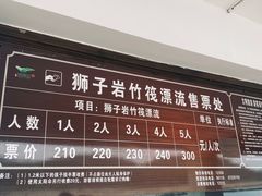 -楠溪江风景名胜区