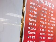 -奉天蚨祥饺子馆