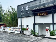 -食悦江南·淮扬菜·烤鸭(亚运村·惠新店)