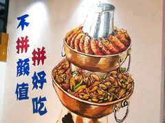 -蛙麻蛙辣炭火蛙锅(南环大街店)