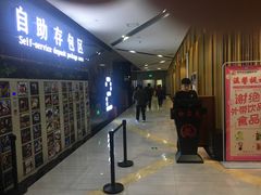 -上影国际影城(普陀绿地缤纷城店)