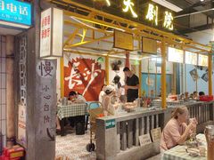 -彭耕记猪油炒小菜(吉联mall店)