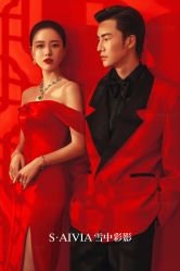 -雪中彩影婚纱摄影·微光艺术中心