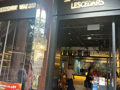 -LESCEDARS Brasserie Bistro香柏树