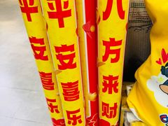 -Olé精品超市(苏州中心店)