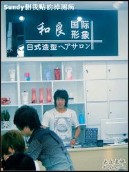 -和良形象