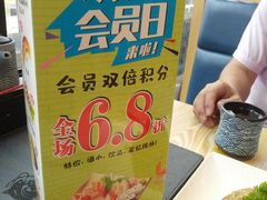 -鱼意寿司(钟村分店)