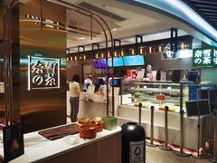 -奈雪的茶(新天地广场PRO店)