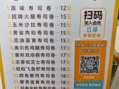 -熟里三文鱼旗舰店(红星店)
