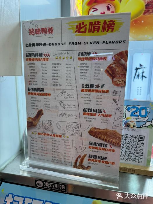 绝味鸭脖(曼哈顿广场店)图片