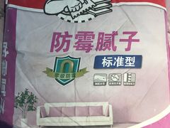 -百安居装修建材卖场(泰然店)