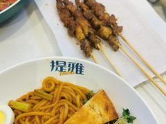 -提雅新疆炒米粉(青岛万象城店)