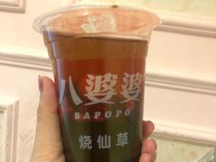 -八婆婆烧仙草(曾厝垵店)