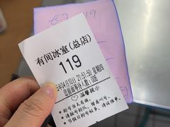 -有间冰室(侨港风情街店)