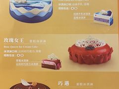 -哈根达斯(济南万象城店)