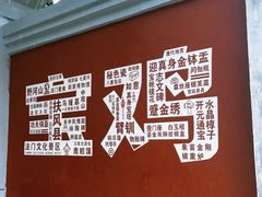 -法门文化景区