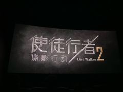-AMG海上明珠影城(上海环球港RealDCinema店)