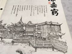 菜单-绿波廊(豫园店)