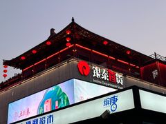 -大唐不夜城