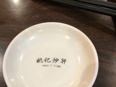 -姚记炒肝店(簋街店)