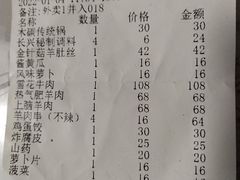 -洪长兴(广西北路店)