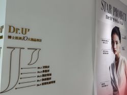 -Dr.U博士医疗美容医院