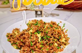 Nanjing Soy Sauce Fried Rice