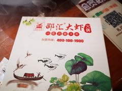 -邵汇大虾(同康路店)