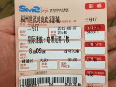 iphone_upload_pic-万达影城(福州世茂广场店)