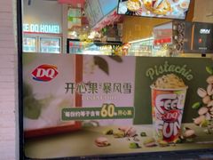 -DQ·蛋糕·冰淇淋(龙茗店)