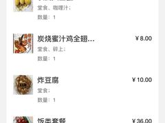 账单-渔记茶餐厅(渔村店)