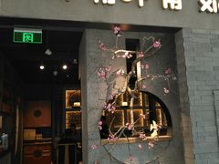 门面-呷哺呷哺 黄金牧场 (大港油田幸福广场店)