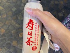 -寿奶茶·鲜奶与茶(合生汇购物中心店)