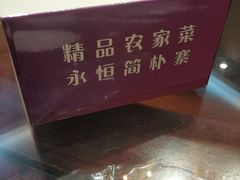 -简朴寨(湘隆时代店)