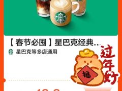 -星巴克臻选(深圳华强北茂业店)