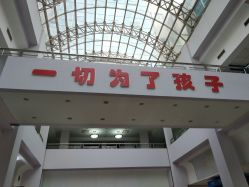 -上海交通大学医学院附属上海儿童医学中心(陆家嘴总院区)
