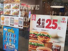 -汉堡王(龙德广场店)