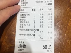 账单-孙记炸串小馆