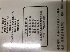 菜单-江仔记粉面专家