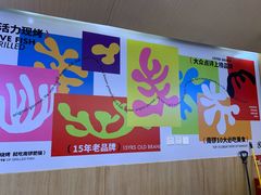-南锣南门(东方银座店)