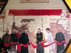 -新兴园饺子馆(北京百子湾店)