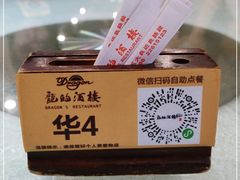 -龙的酒楼·手工早茶·顺德菜(近良路店)