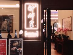 门面-醉辉皇上海之巅(上海中心大厦店)