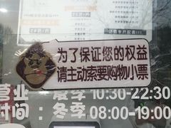 -星星奶冰·汤圆(甘肃路店)
