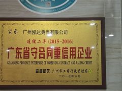 -泓达名表黄金奢侈品回收