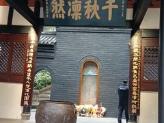 -成都武侯祠博物馆