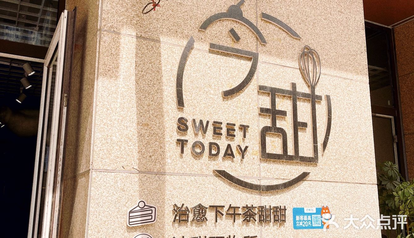 大同探店｜今甜奶油研究院